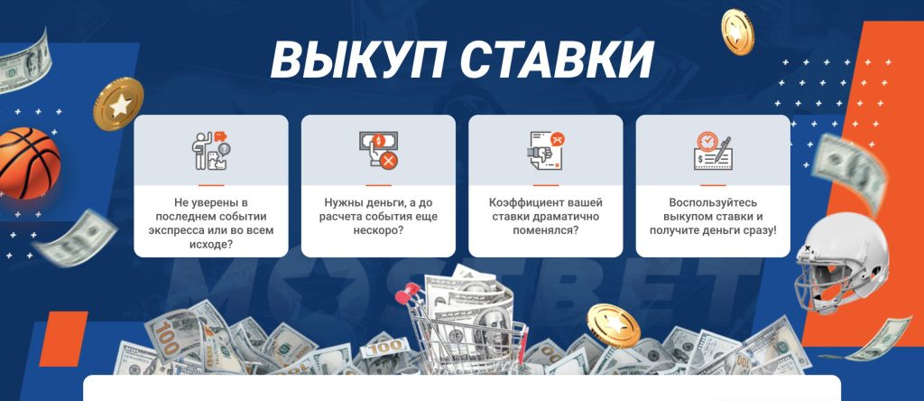 mostbet зеркало рабочее на сегодня